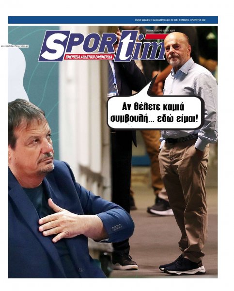 Sportime