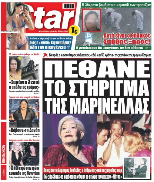 Star Press