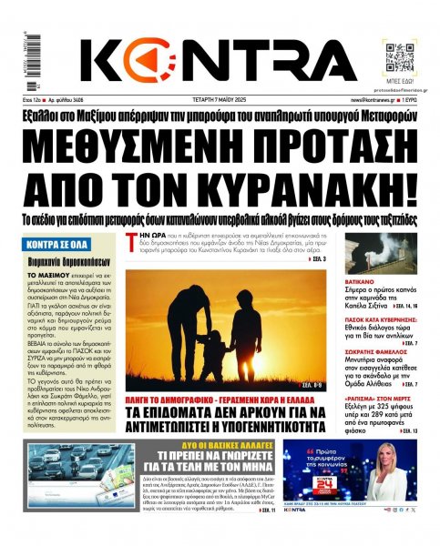 Kontra News