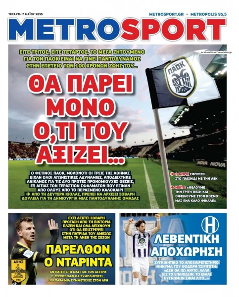 Metrosport
