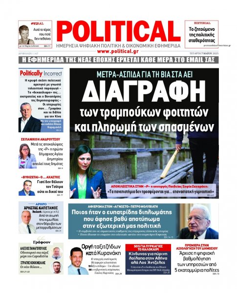 Political