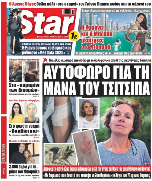 Star Press
