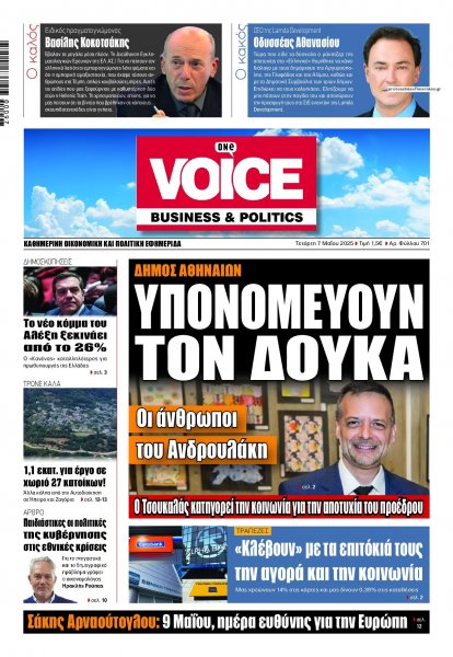 Finance and Markets Voice