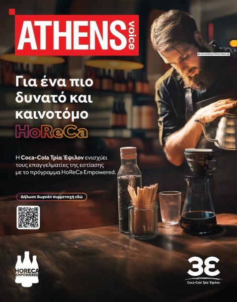 Athens Voice