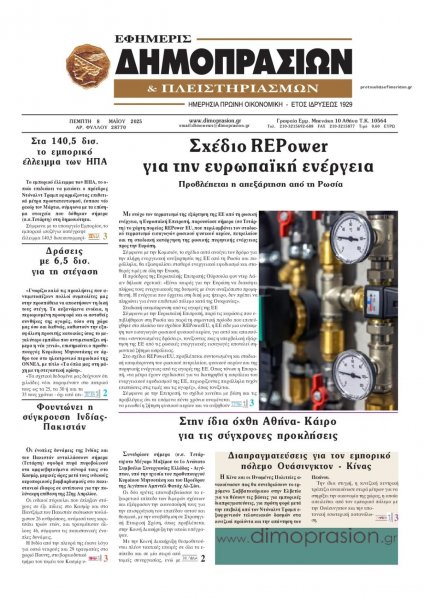 Δημοπρασιών