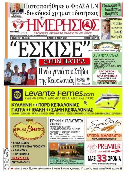 Ημερήσιος