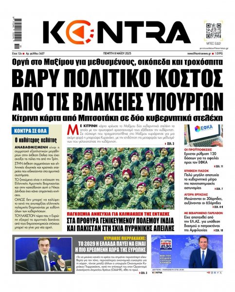 Kontra News
