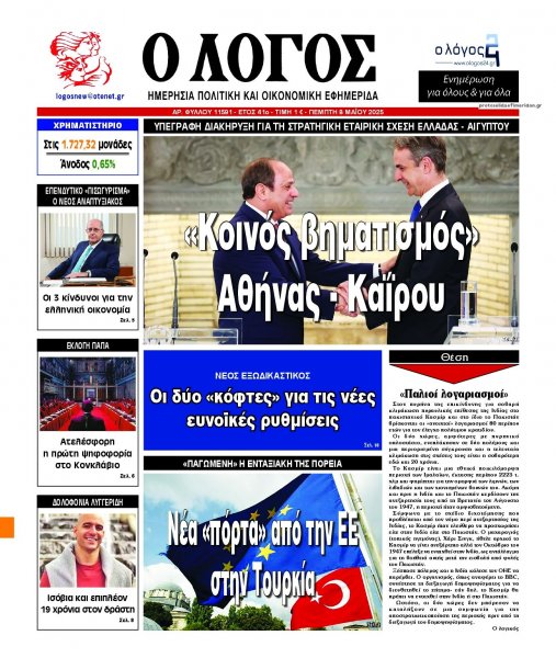 Λόγος