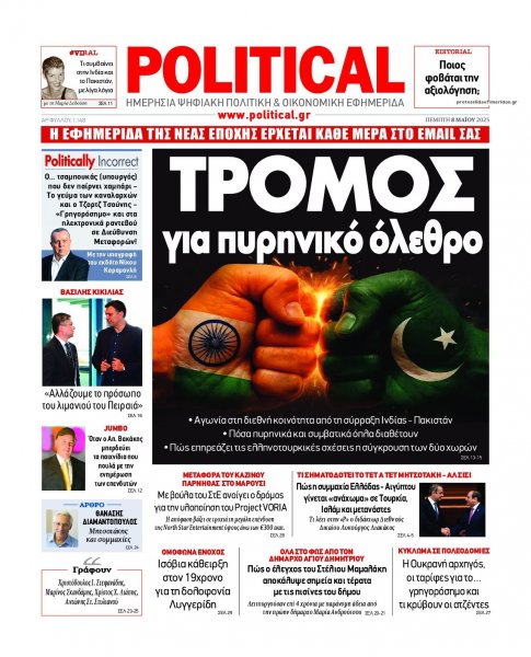 Political