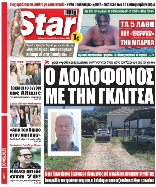 Star Press