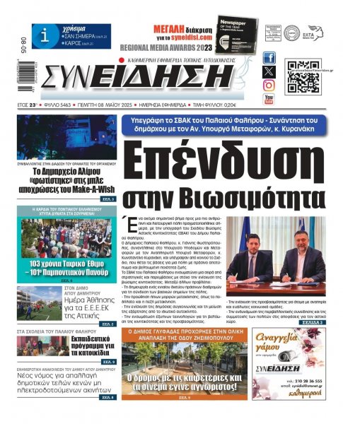 Συνείδηση