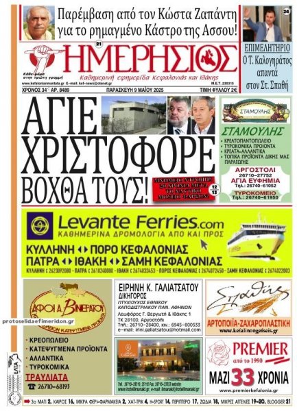 Ημερήσιος