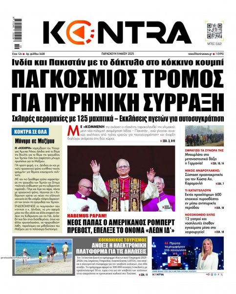 Kontra News