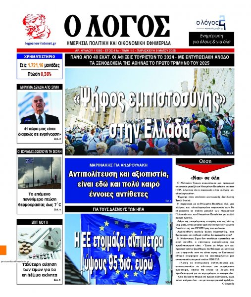Λόγος