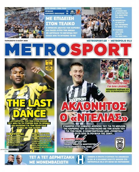 Metrosport