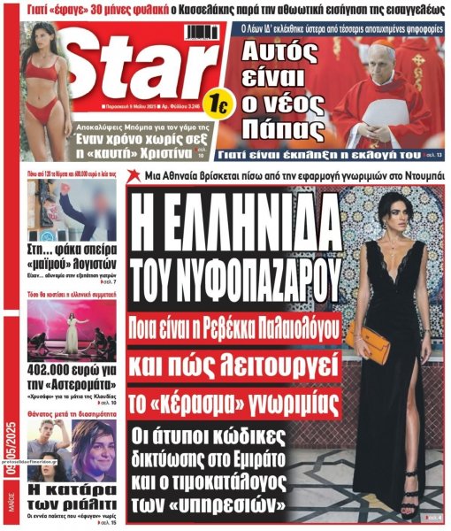 Star Press