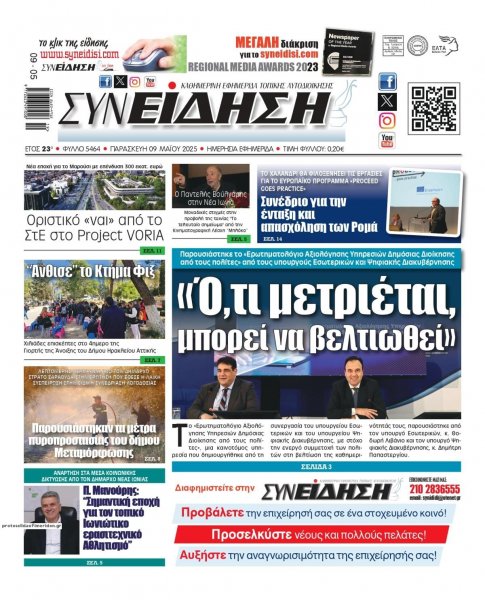 Συνείδηση