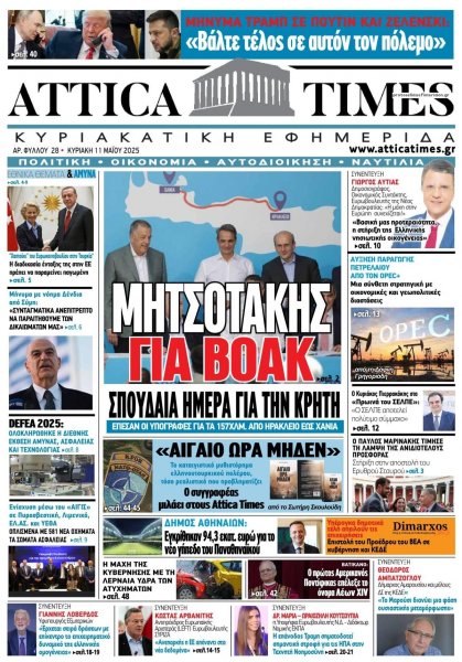 Attica Times