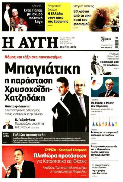 Αυγή