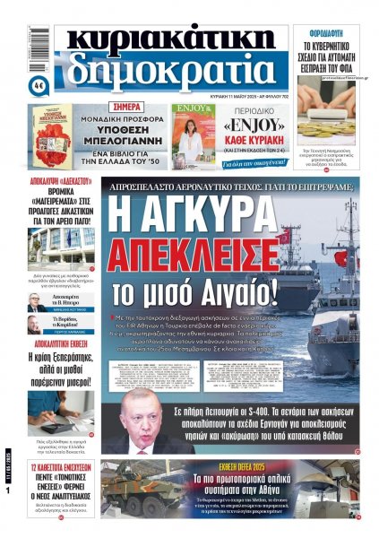 Δημοκρατία