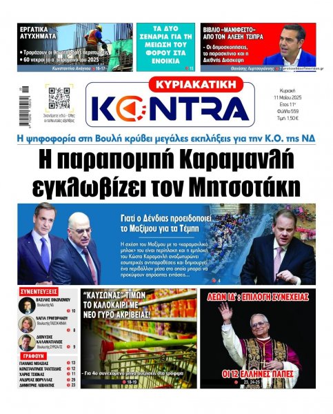 Kontra News