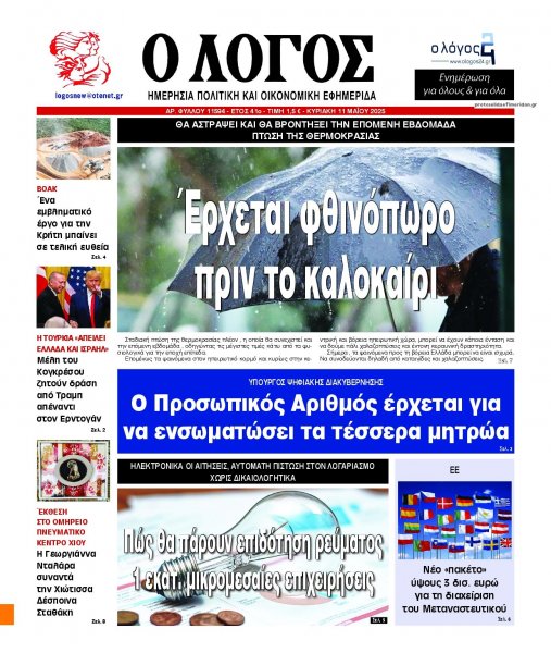 Λόγος