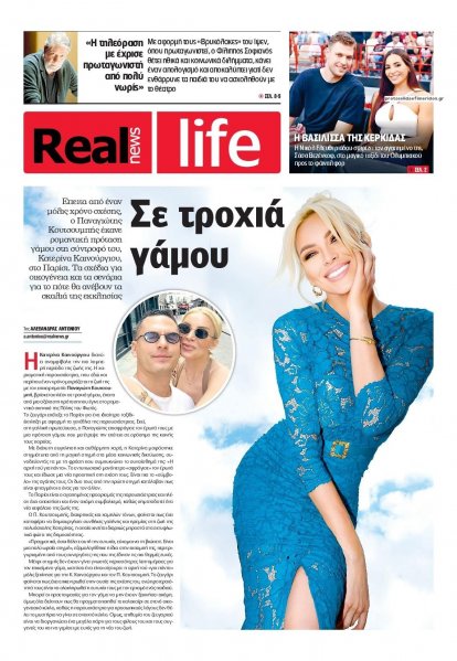 REAL NEWS - LIFE