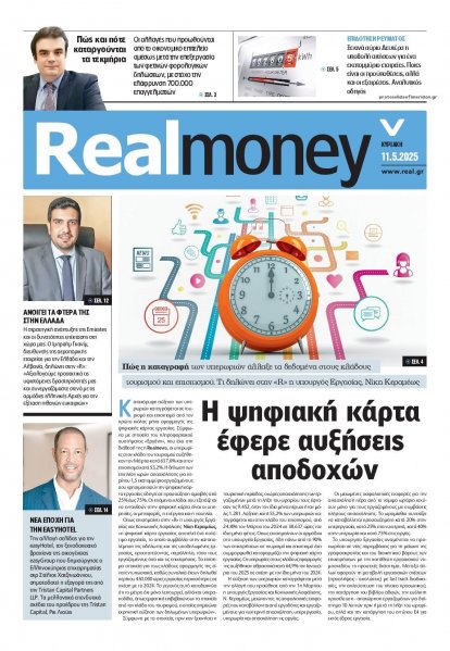 REAL NEWS - MONEY