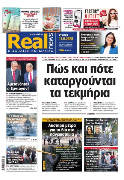 Real News