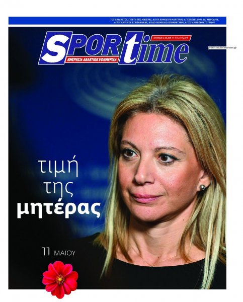 Sportime