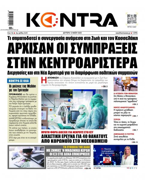 Kontra News