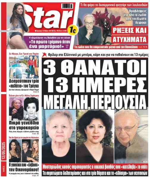 Star Press