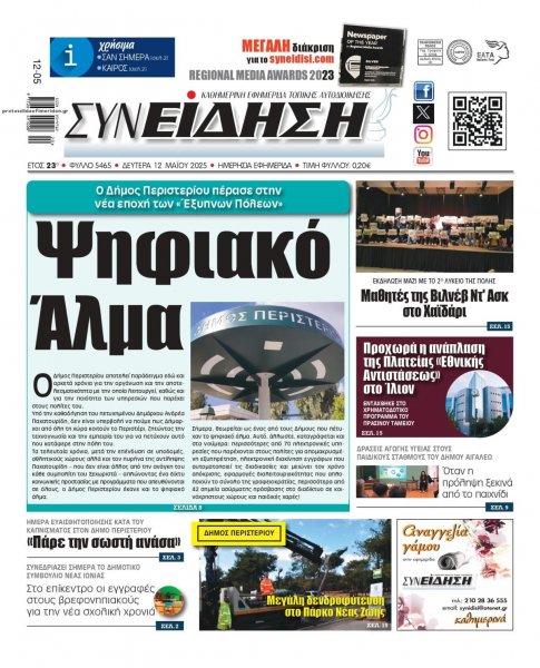 Συνείδηση