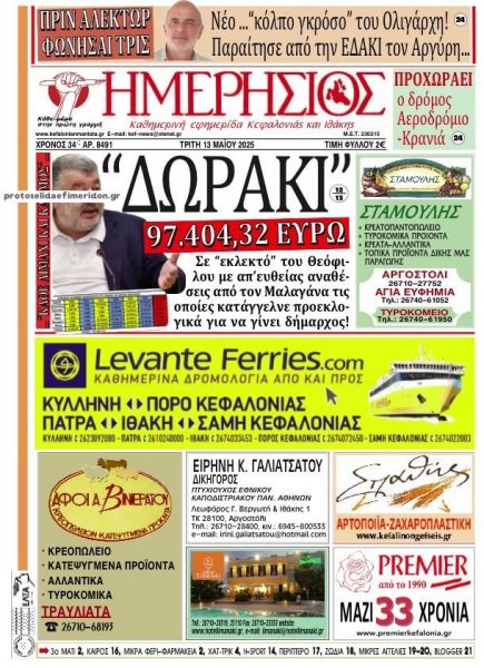 Ημερήσιος