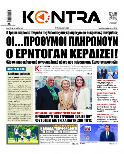Kontra News