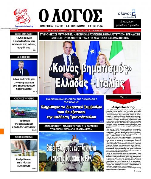 Λόγος