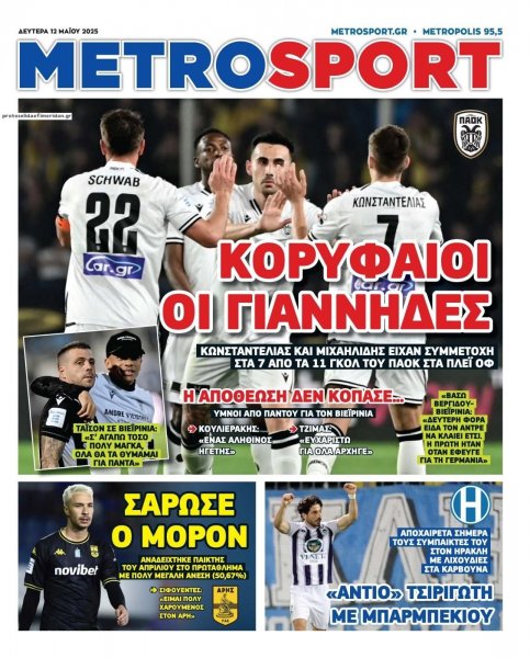 Metrosport