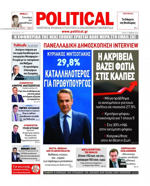 Political