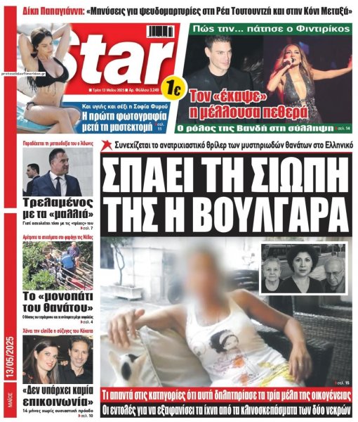 Star Press
