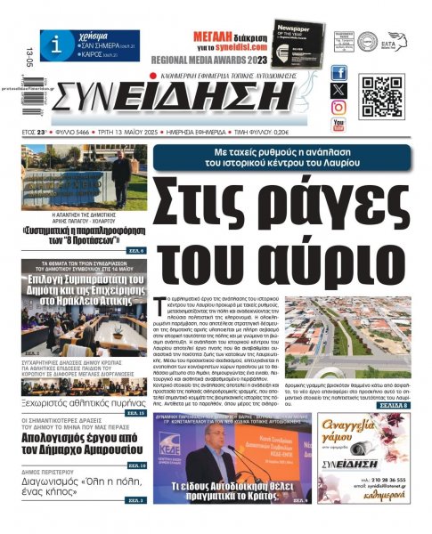 Συνείδηση