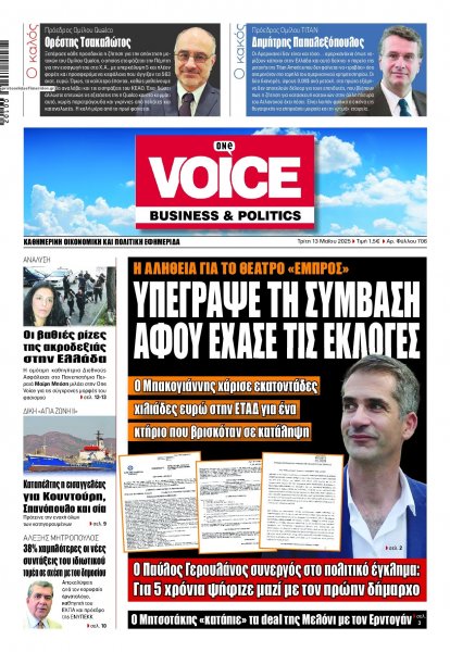 Finance and Markets Voice