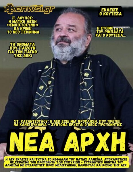 enwsi.gr