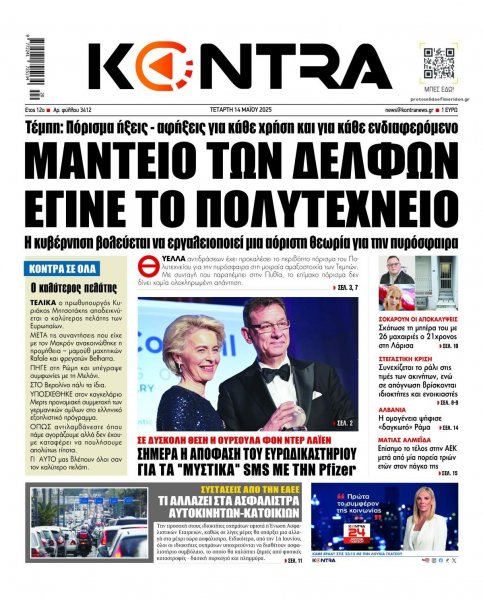 Kontra News