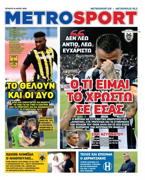 Metrosport