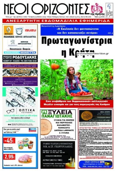 Νέοι Ορίζοντες