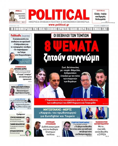 Political