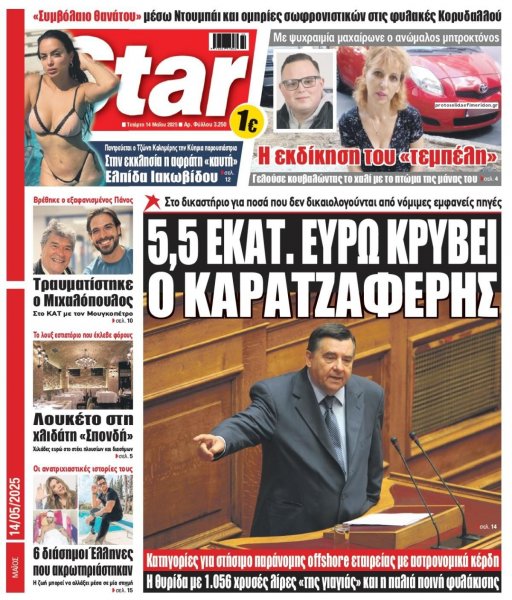Star Press
