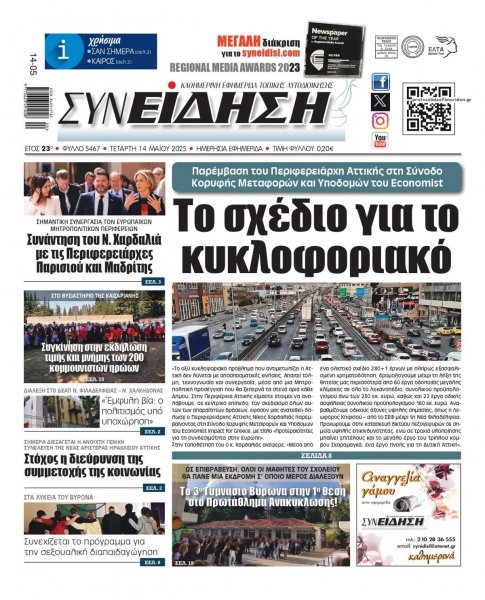 Συνείδηση