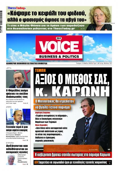 Finance and Markets Voice
