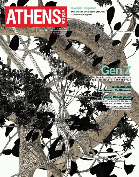 Athens Voice